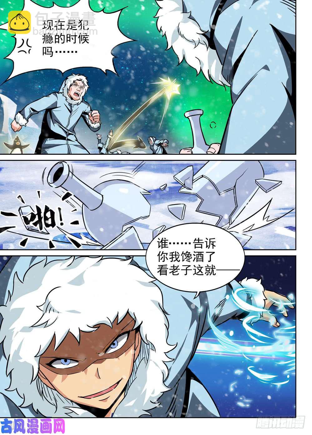 第433墓：黑虎讨伐战•十二7