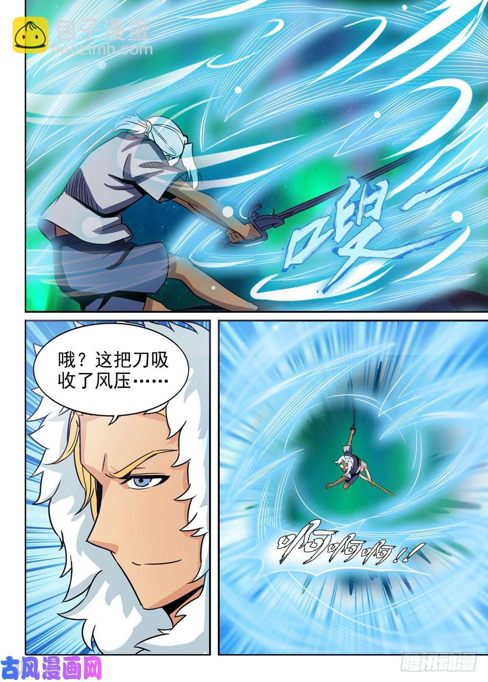第434墓：黑虎讨伐战•十三2