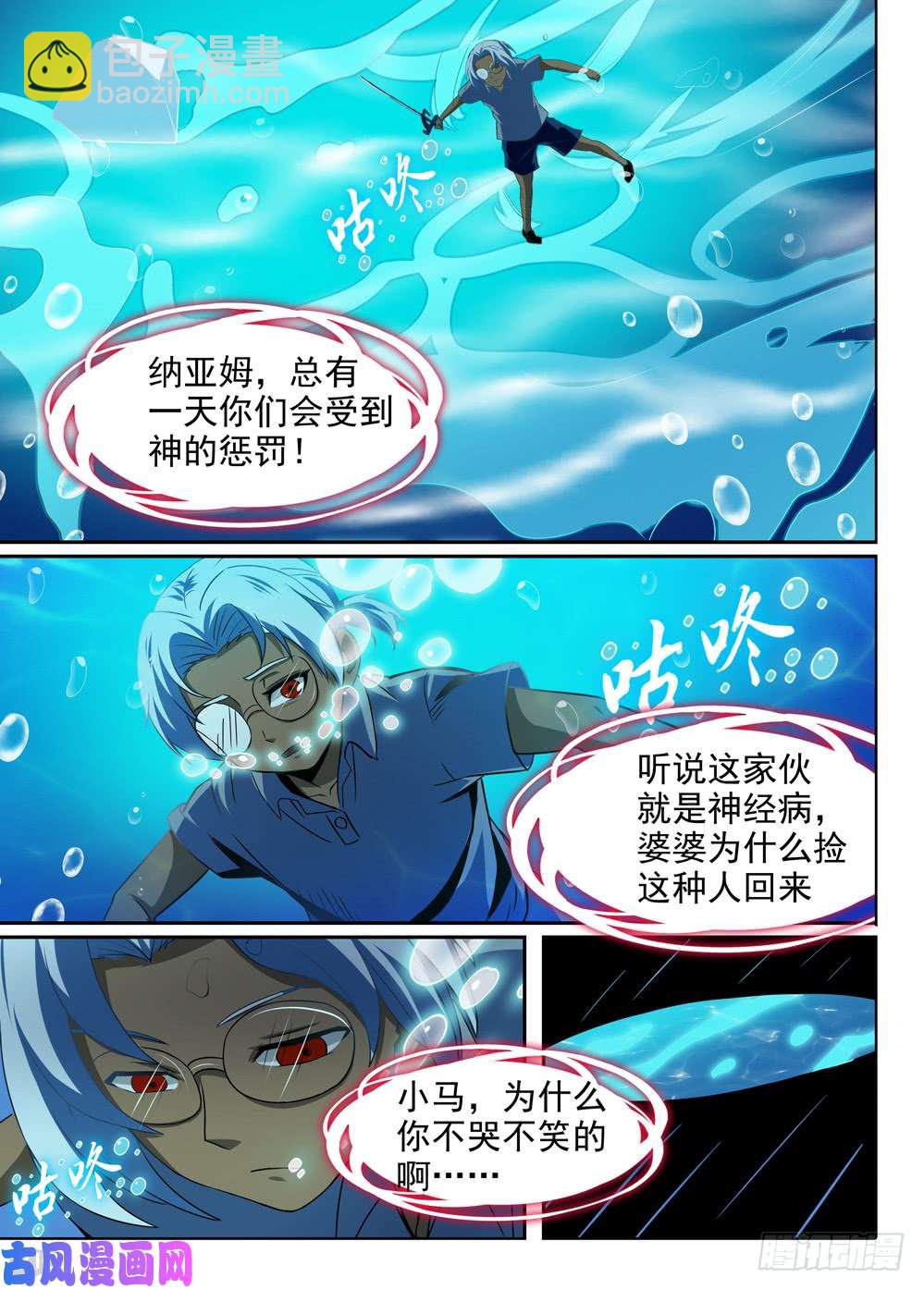 第434墓：黑虎讨伐战•十三9