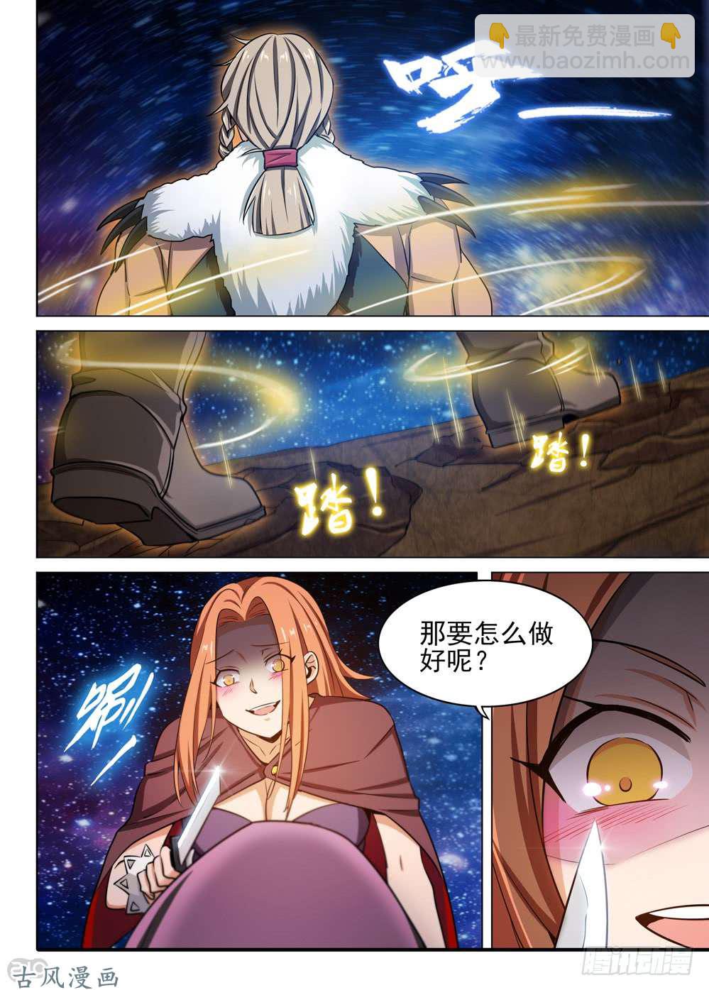 第446墓：阿猩4