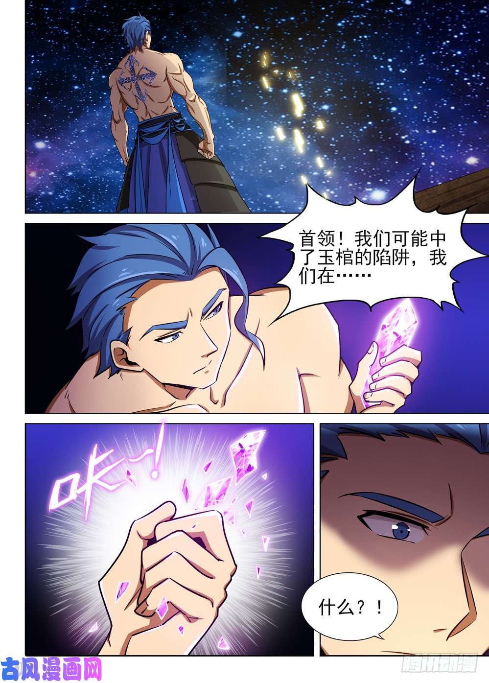 第448墓：虚空刑具的用法0