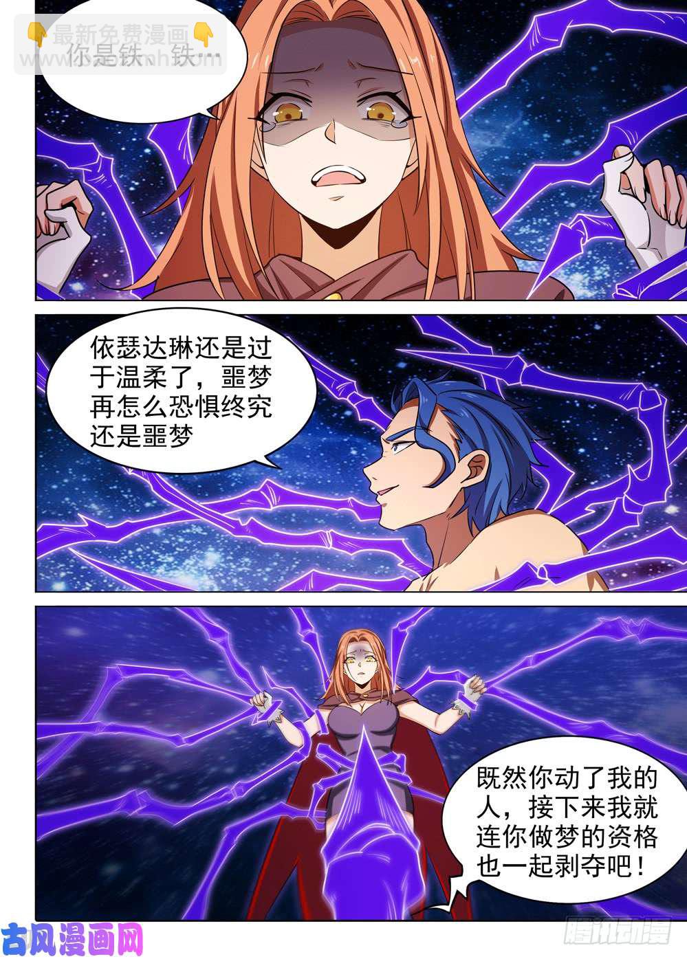 第448墓：虚空刑具的用法2