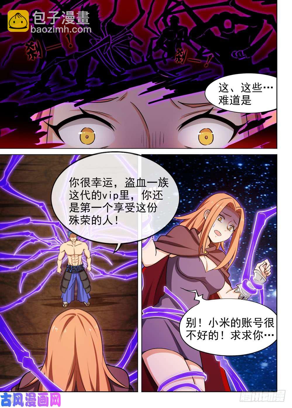 第448墓：虚空刑具的用法3