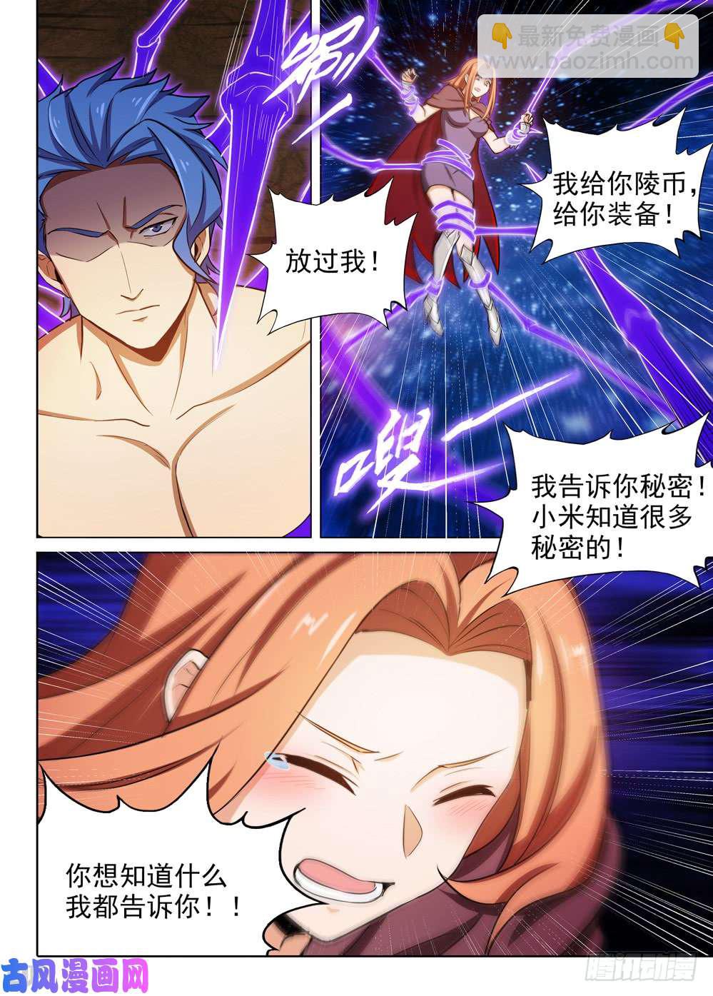 第448墓：虚空刑具的用法4