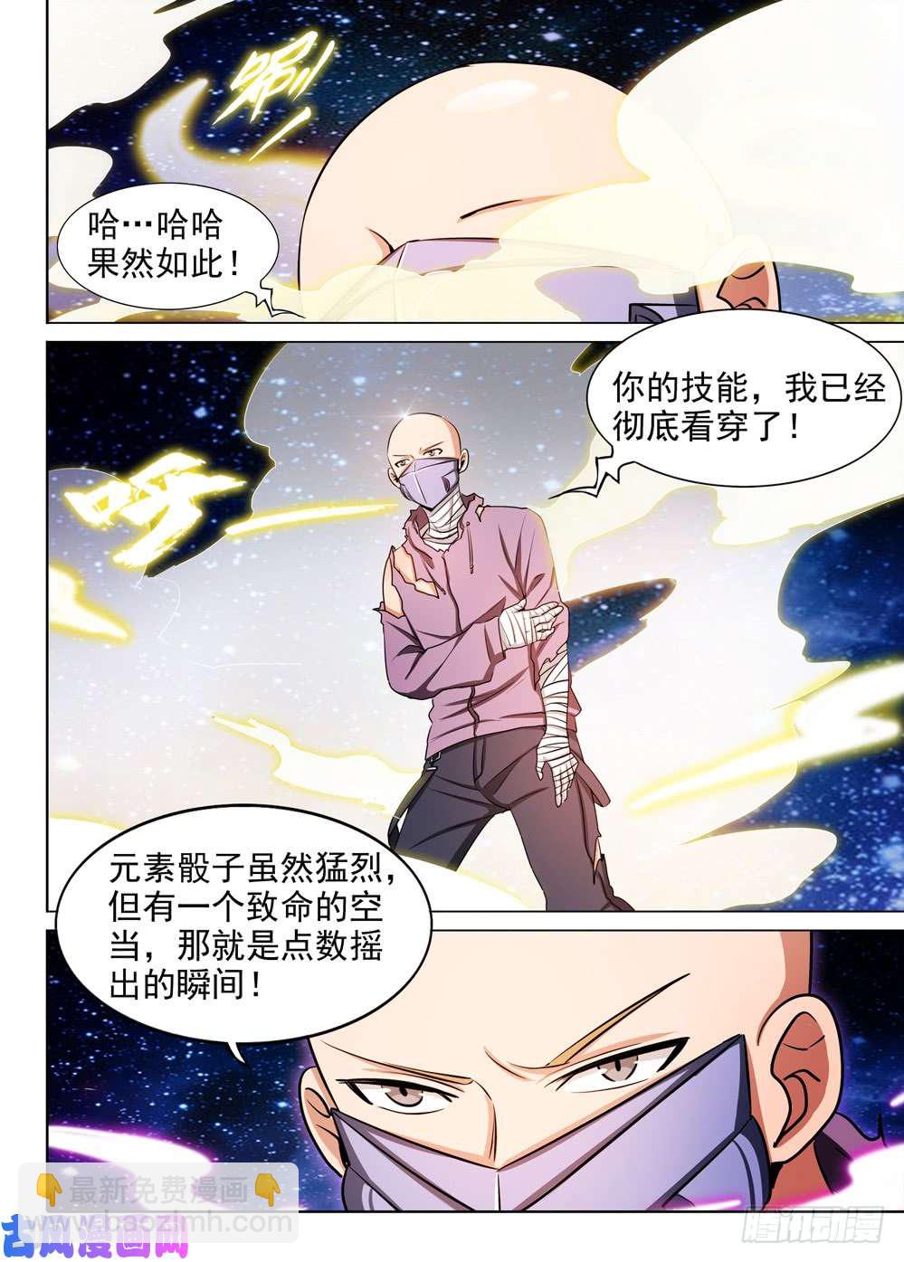 第448墓：虚空刑具的用法6