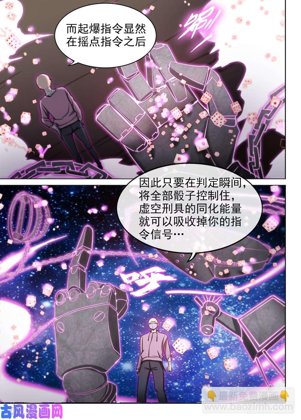 第448墓：虚空刑具的用法7