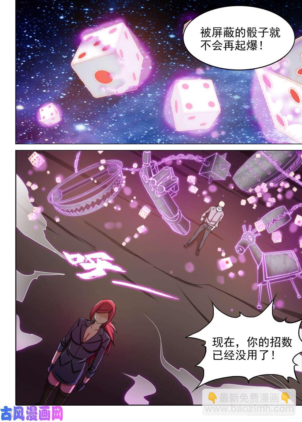 第448墓：虚空刑具的用法8