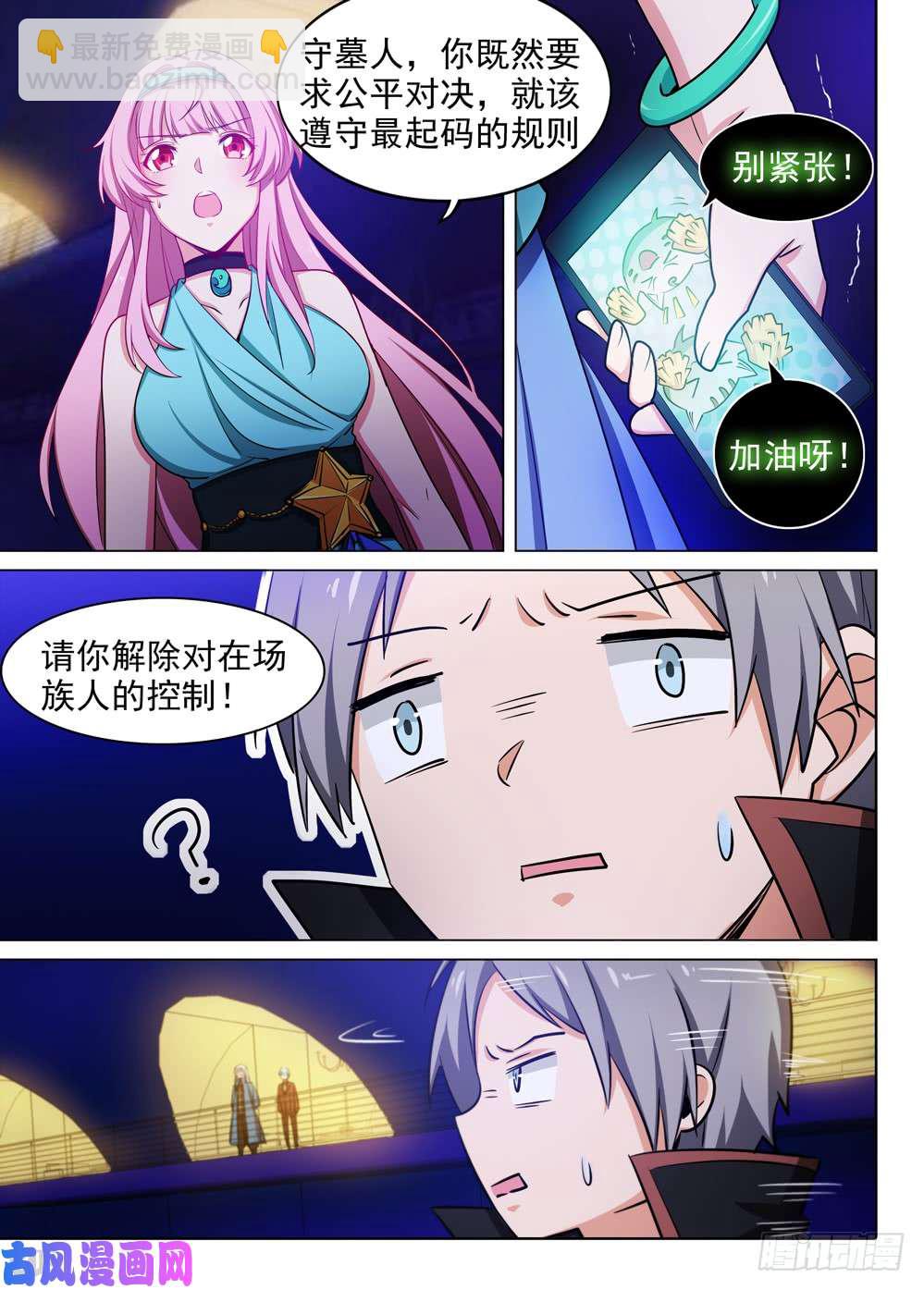 第451墓：荣誉挑战1