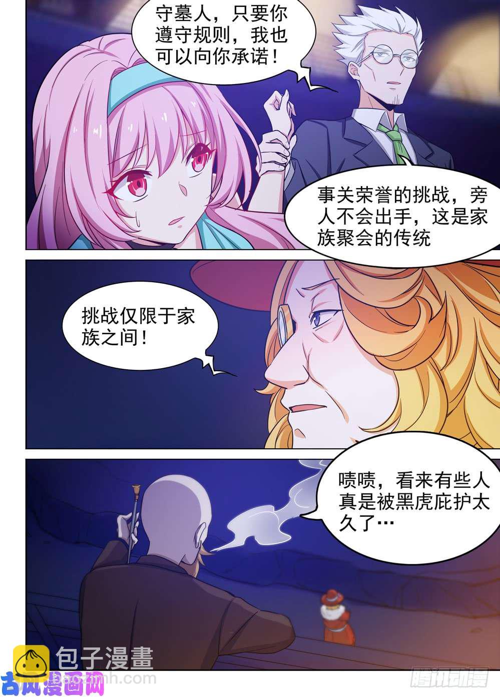 第451墓：荣誉挑战6