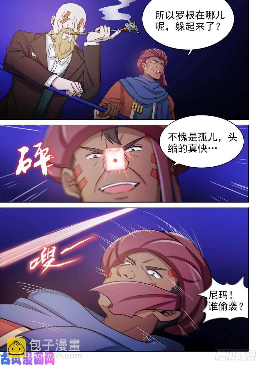 第451墓：荣誉挑战7