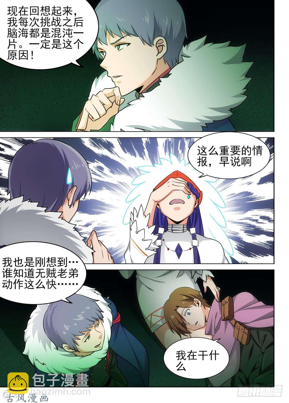 459墓：黑虎的披风1