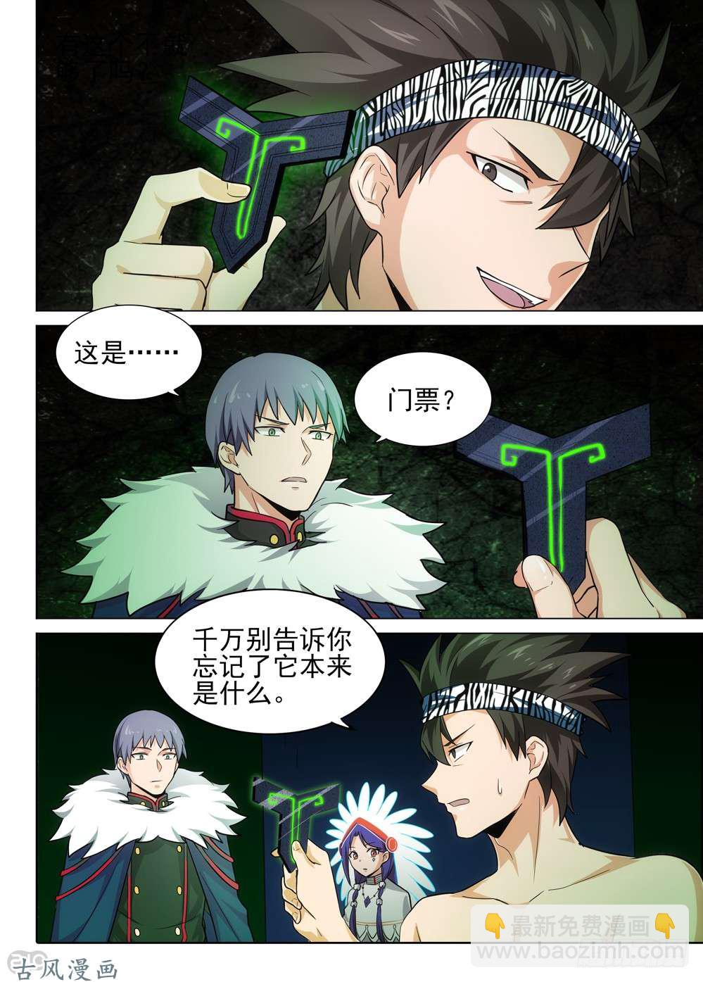 459墓：黑虎的披风10