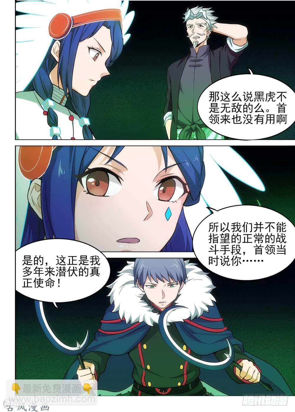 459墓：黑虎的披风2