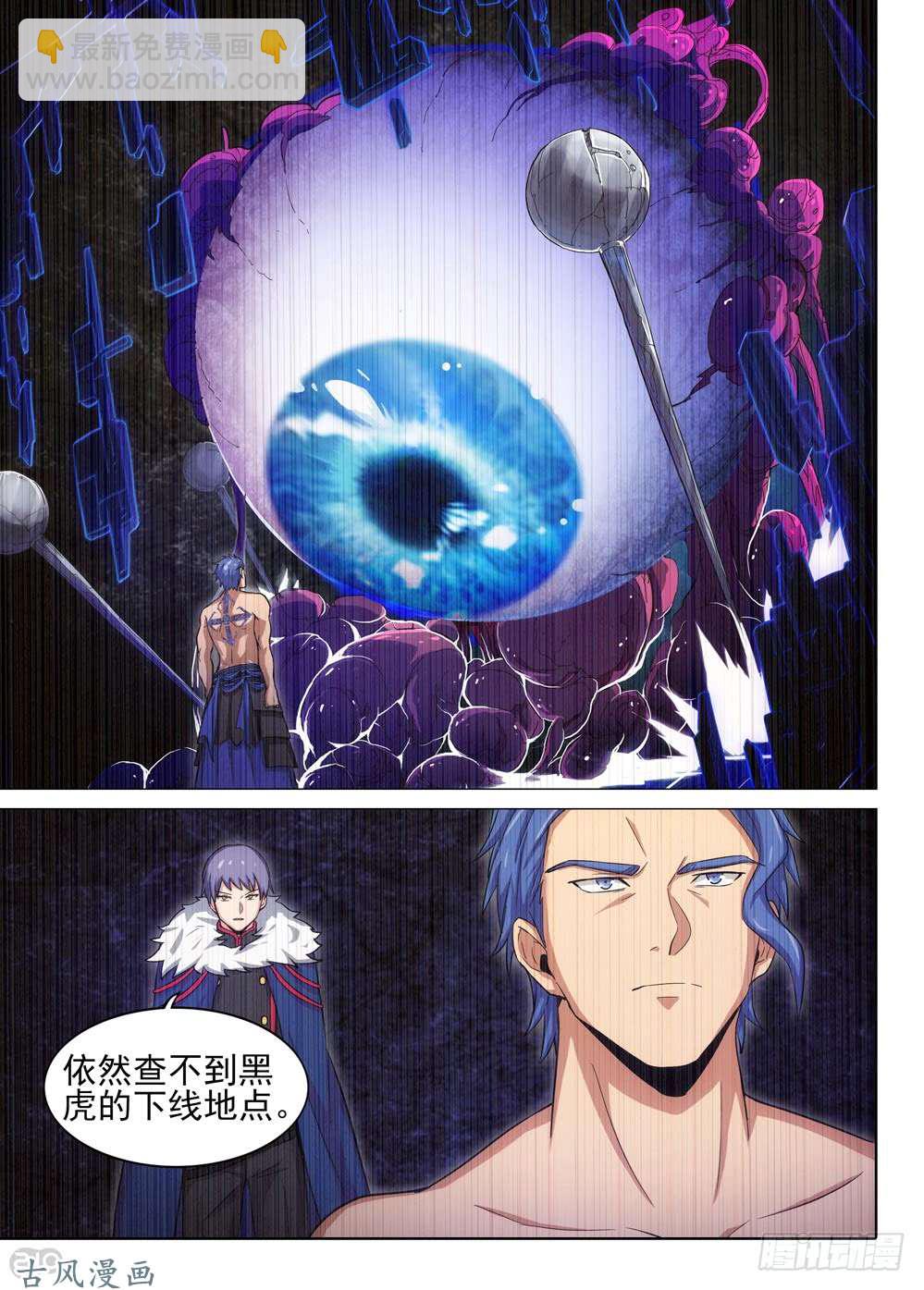 459墓：黑虎的披风3