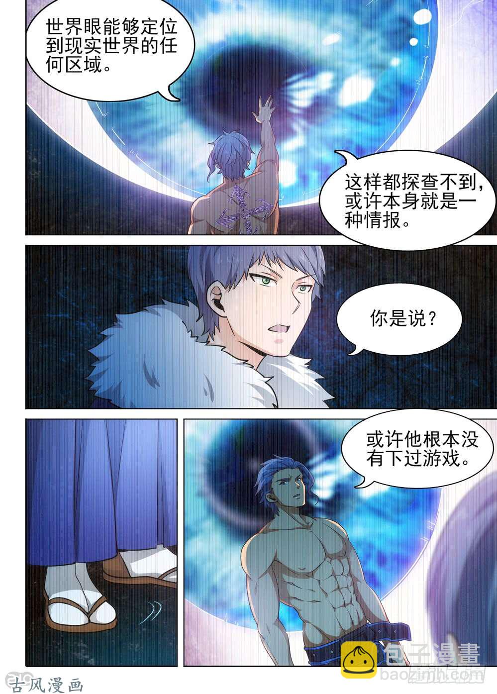 459墓：黑虎的披风4