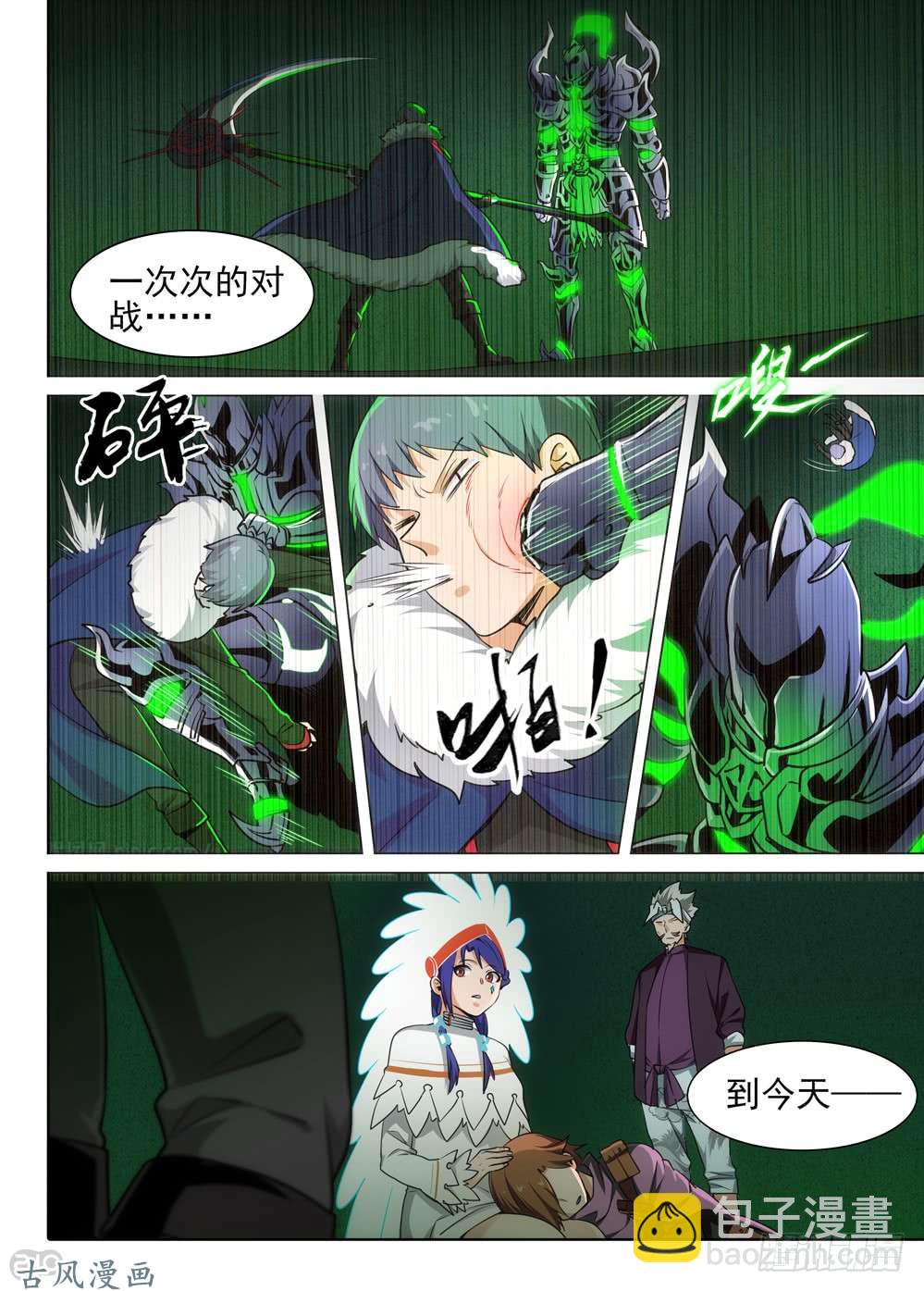 459墓：黑虎的披风6