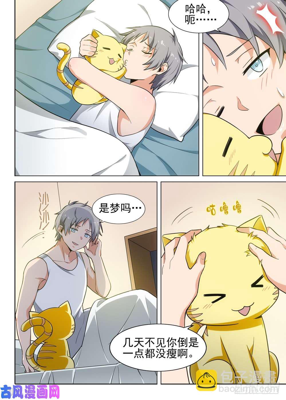 第472墓：全球通缉2