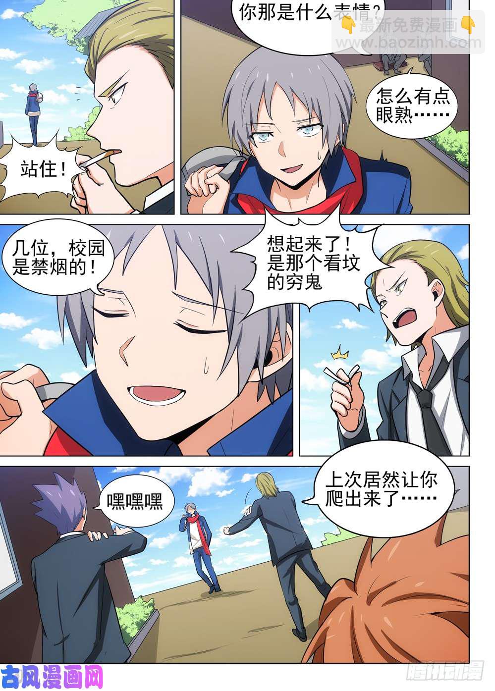 第472墓：全球通缉5