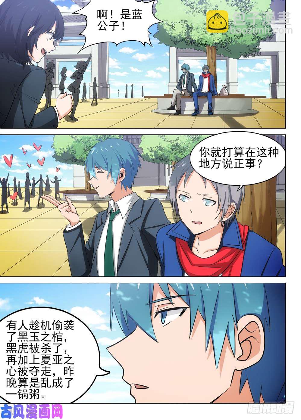 第472墓：全球通缉9
