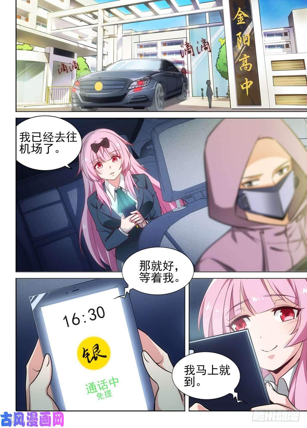 第473墓：出逃倒计时0