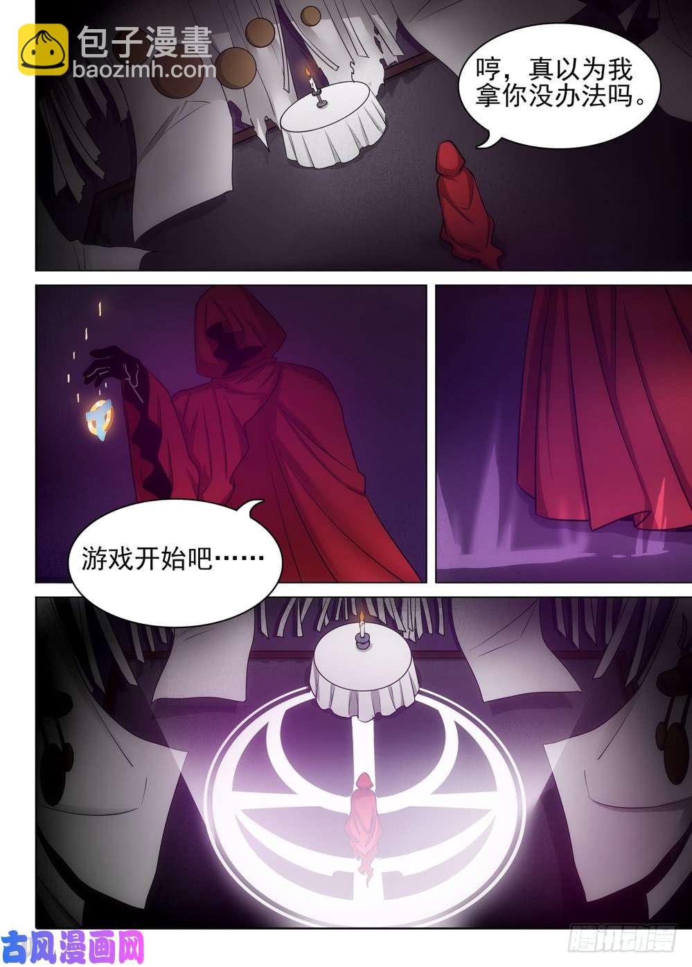 第473墓：出逃倒计时10