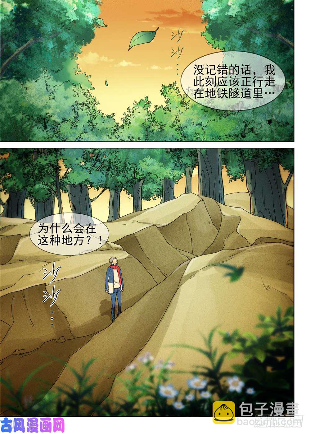 第473墓：出逃倒计时13