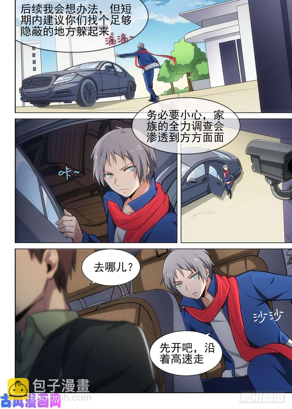 第473墓：出逃倒计时2