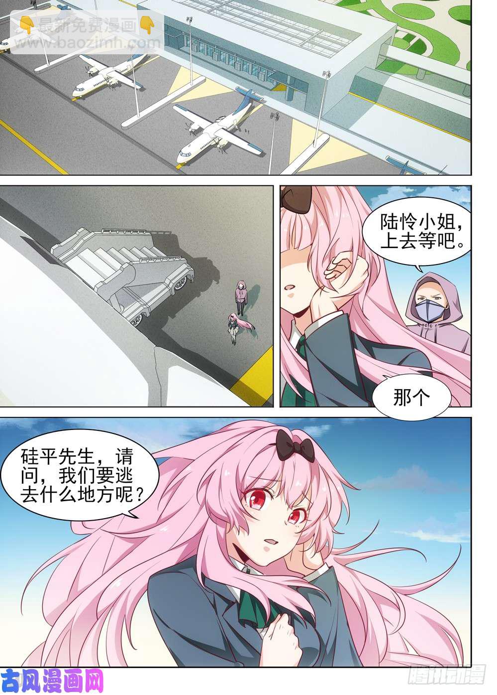 第473墓：出逃倒计时3