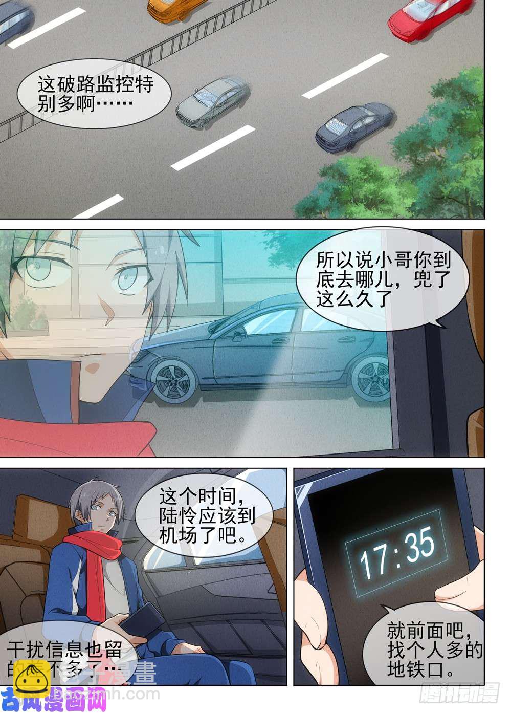第473墓：出逃倒计时5