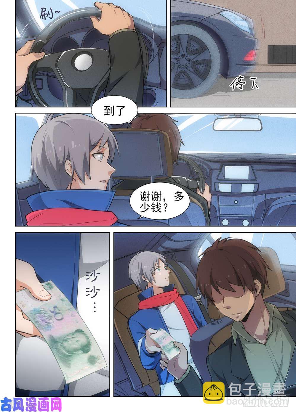 第473墓：出逃倒计时6