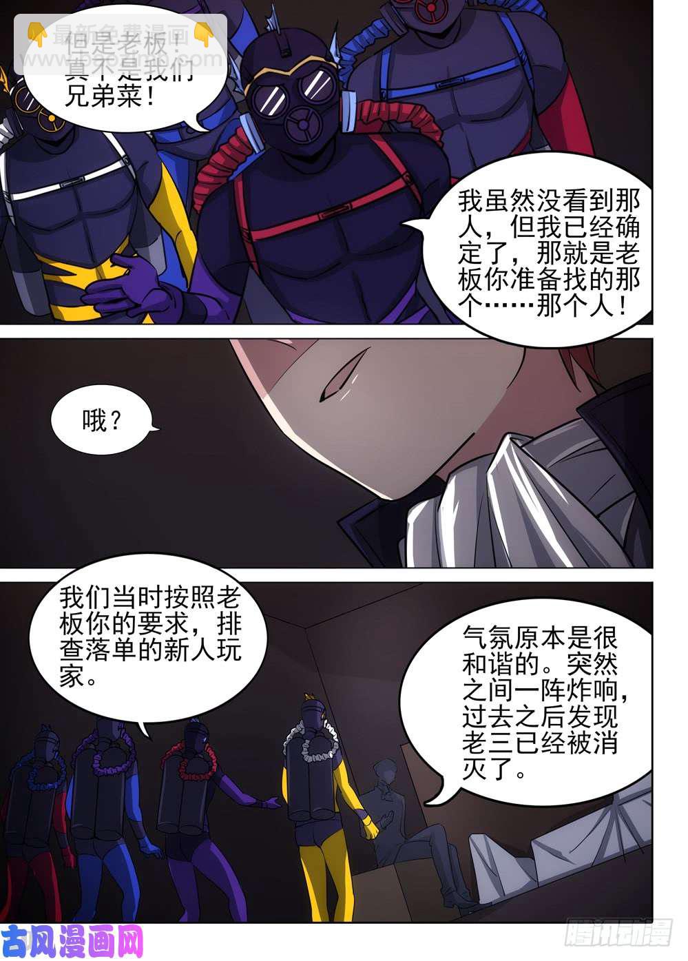 第477墓：作弊者1