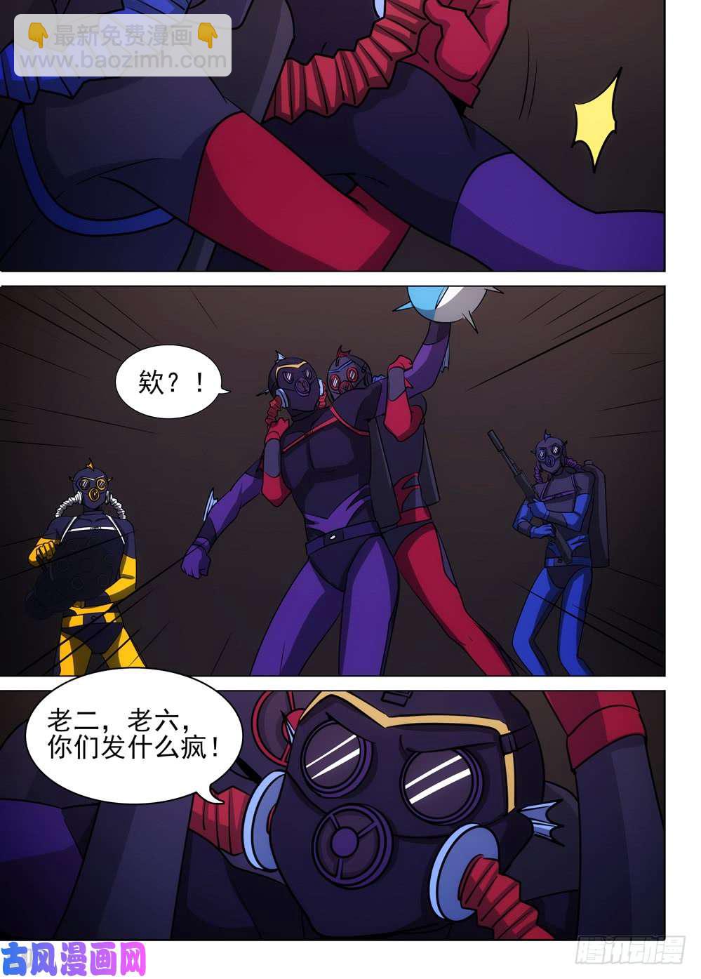 第477墓：作弊者7