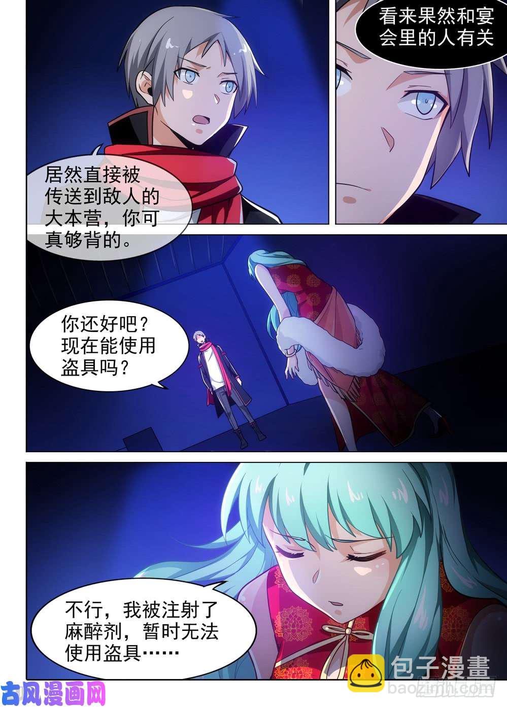 第483墓：五亿之光10
