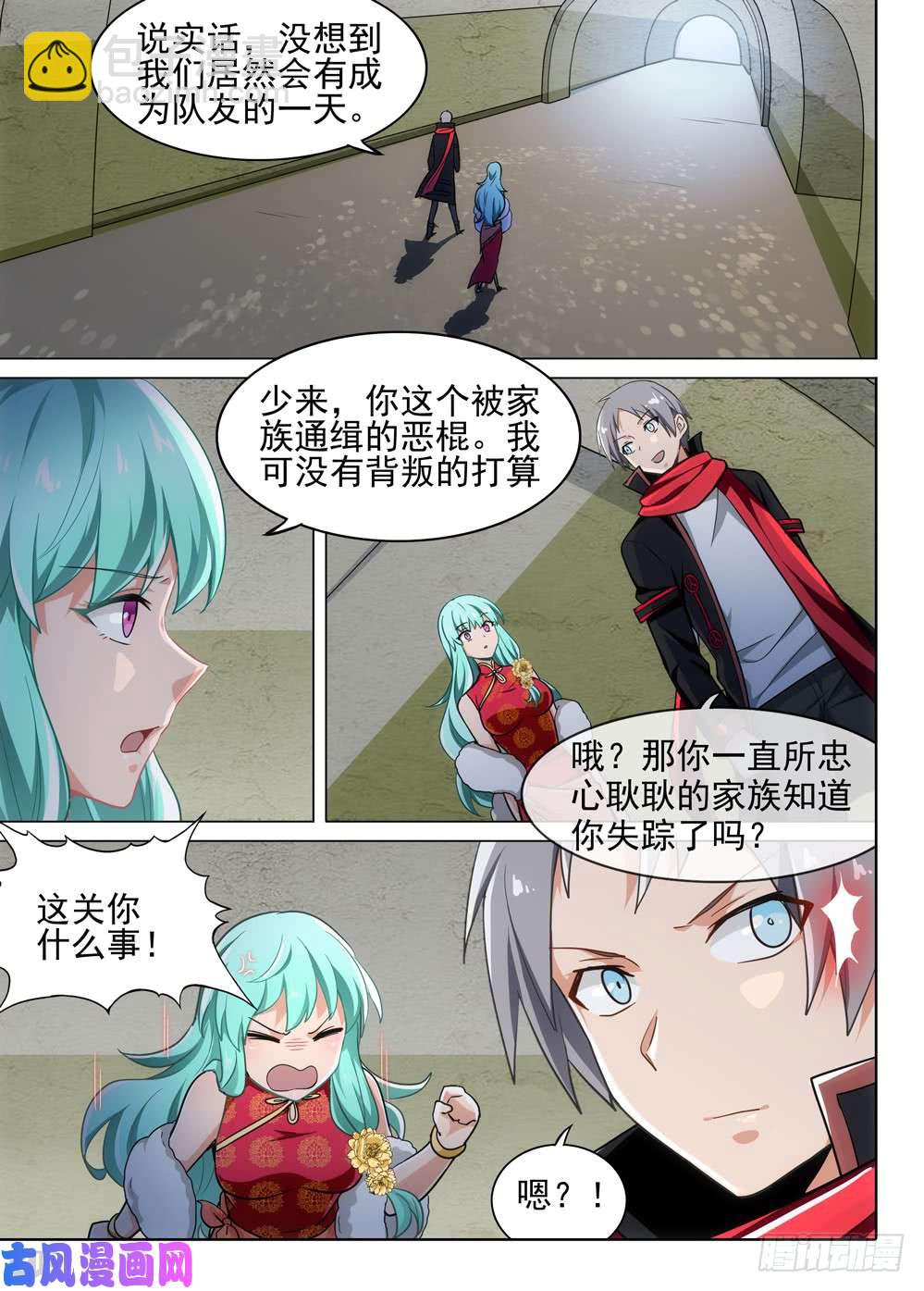 第483墓：五亿之光11