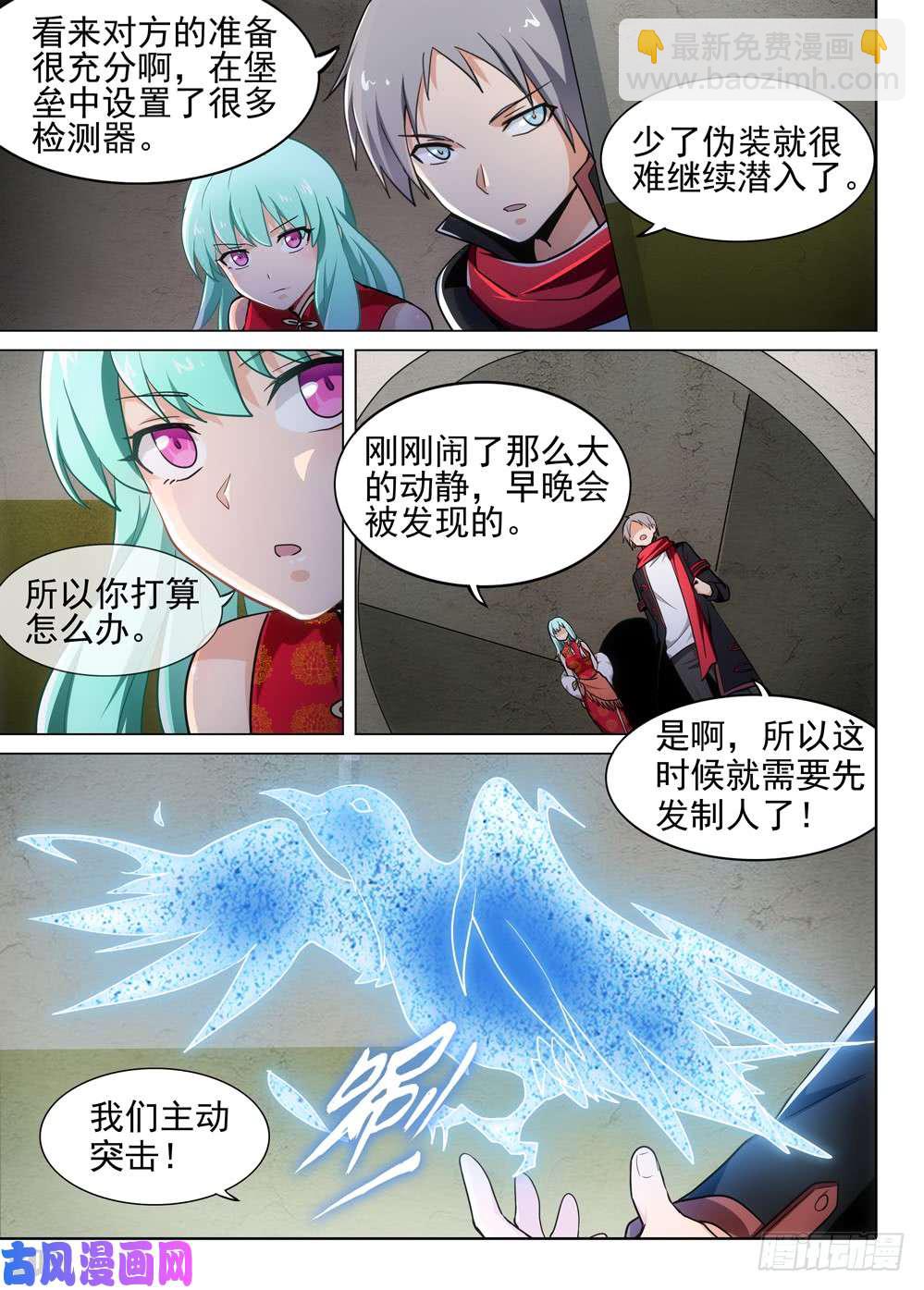第483墓：五亿之光13