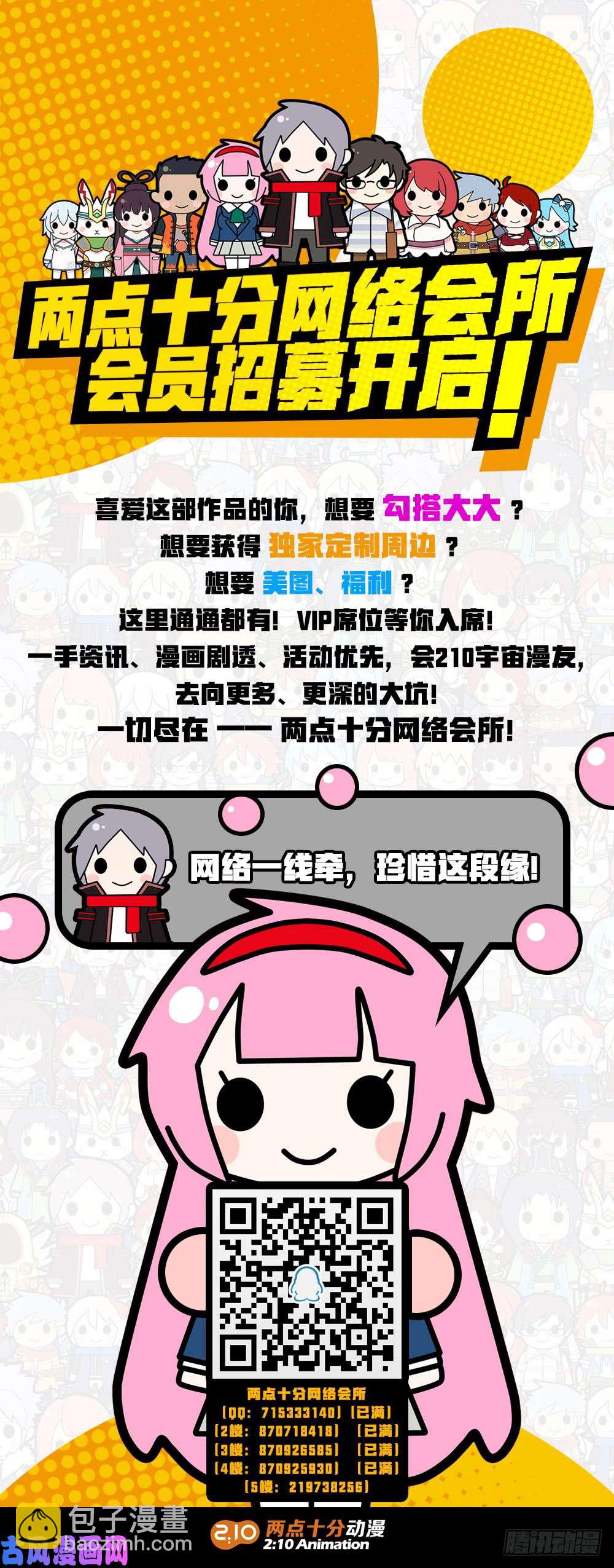 第483墓：五亿之光15