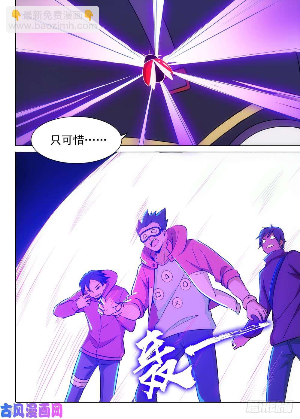 第483墓：五亿之光6