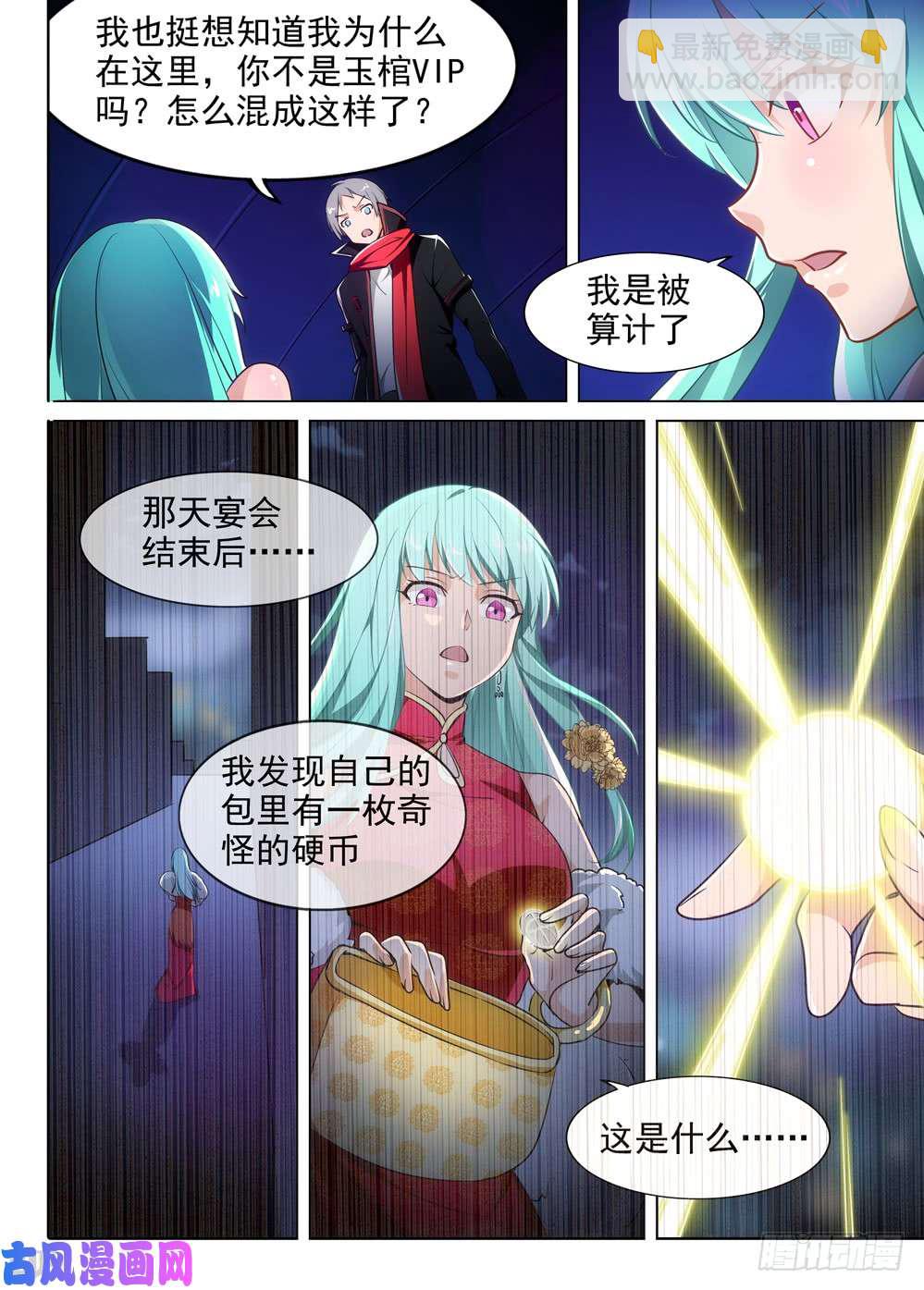 第483墓：五亿之光8