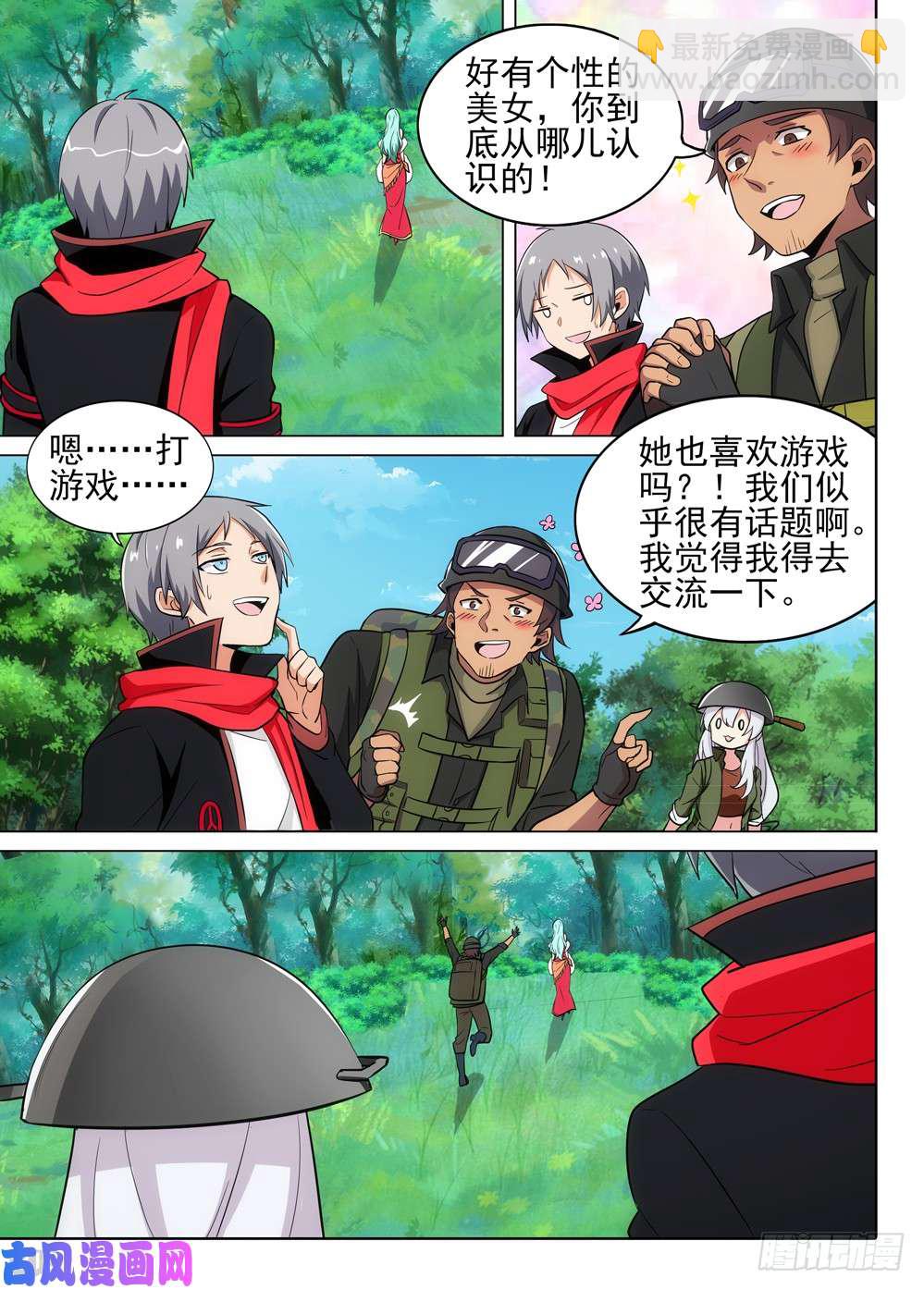 第489墓：千万一击11