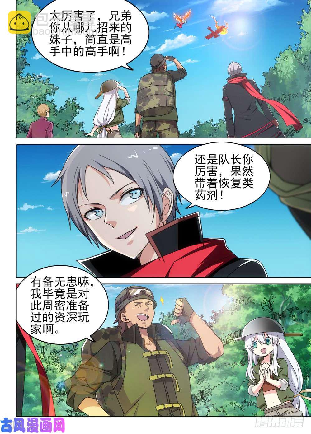 第489墓：千万一击2