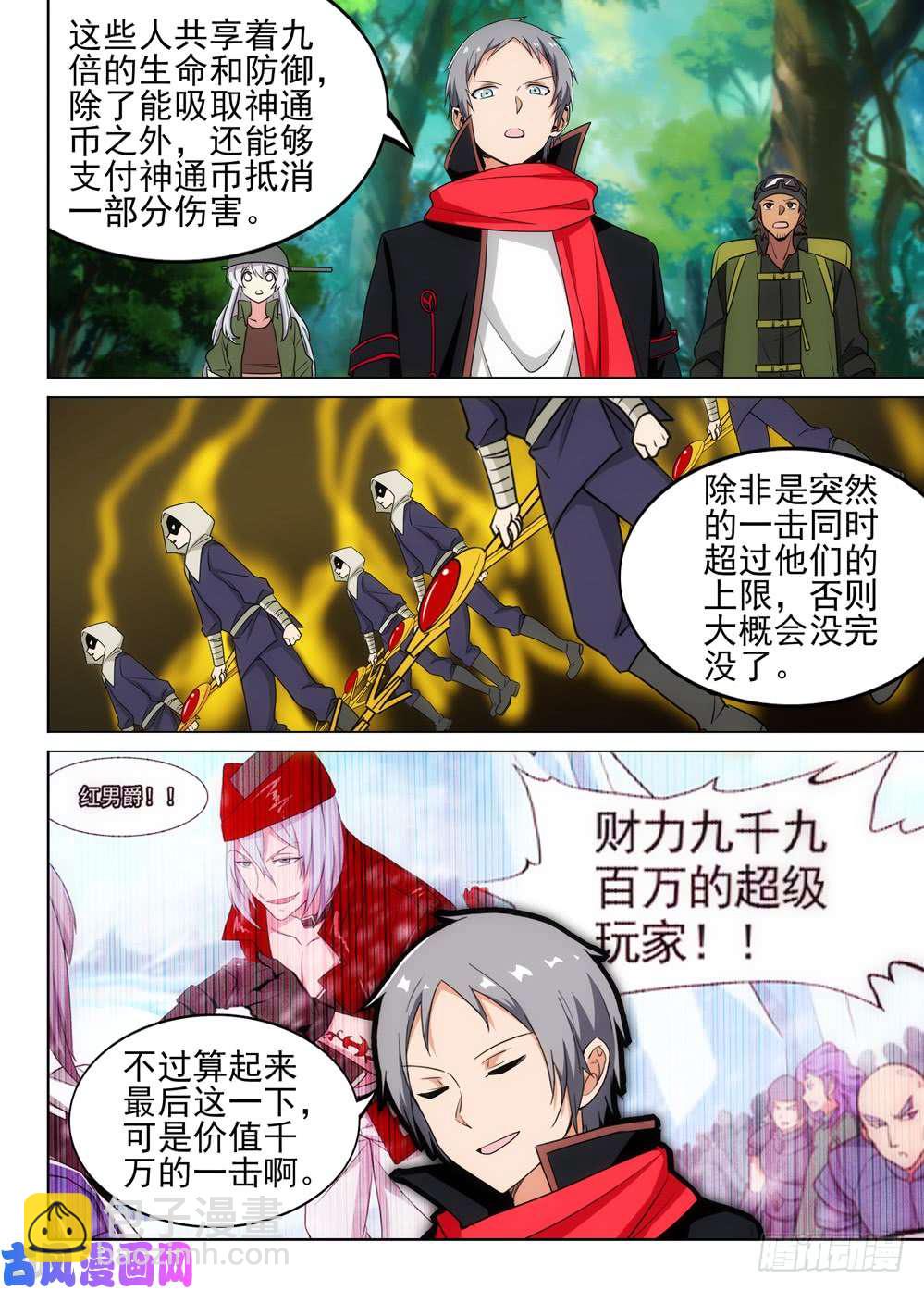 第489墓：千万一击8