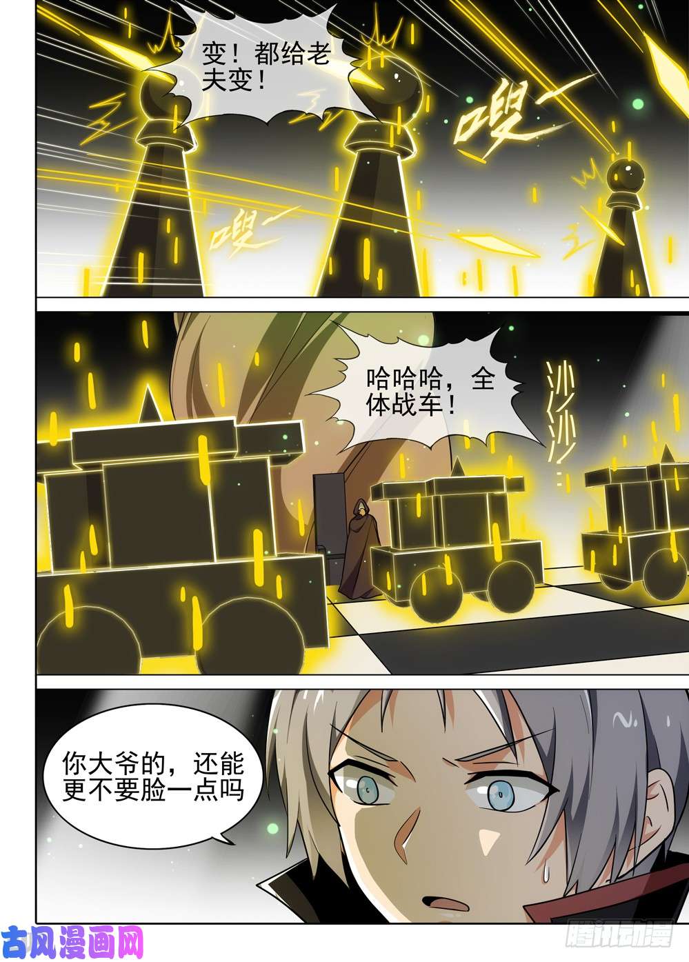 第506墓：逆转0