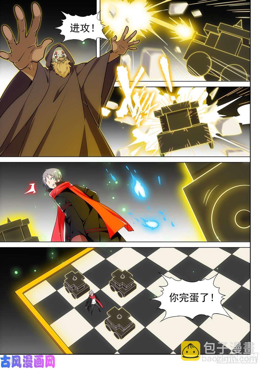 第506墓：逆转1