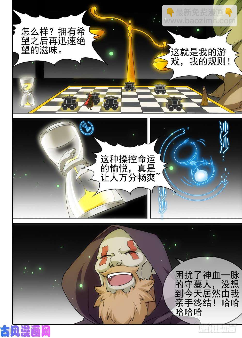 第506墓：逆转2