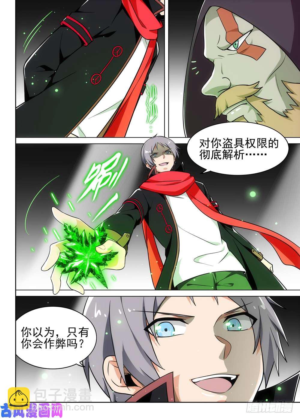第506墓：逆转4