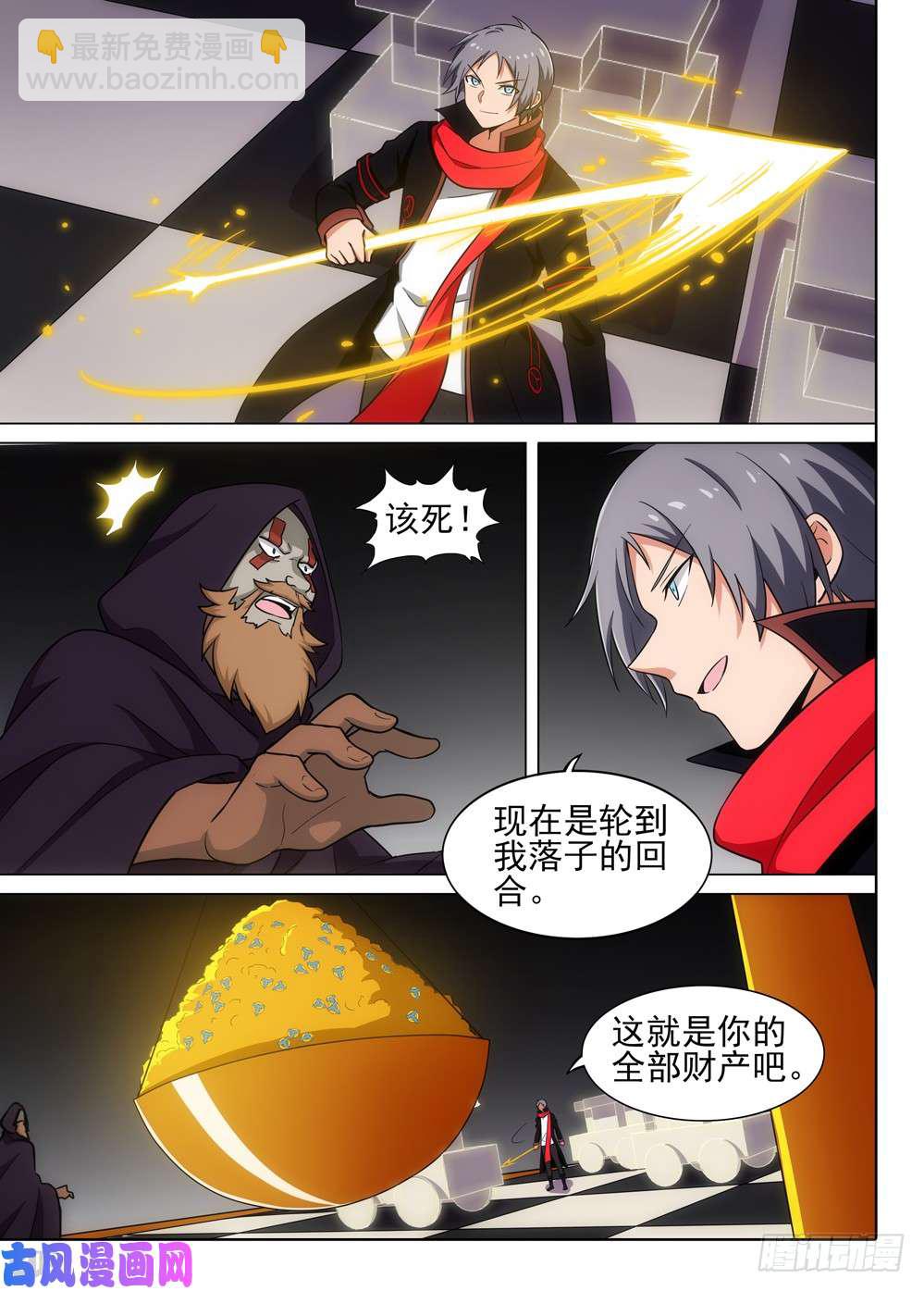 第506墓：逆转7
