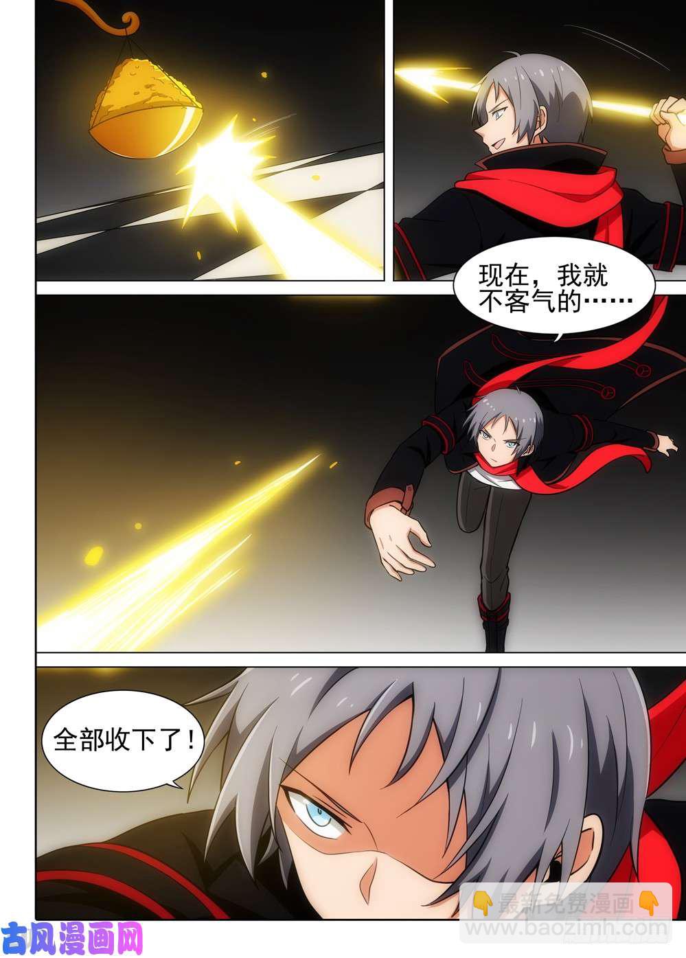 第506墓：逆转8