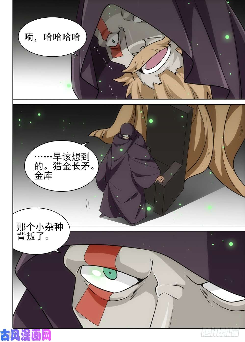 第508墓：破灭0