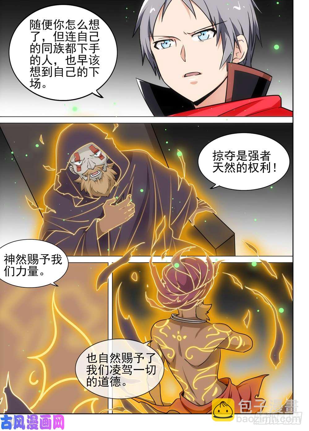 第508墓：破灭1