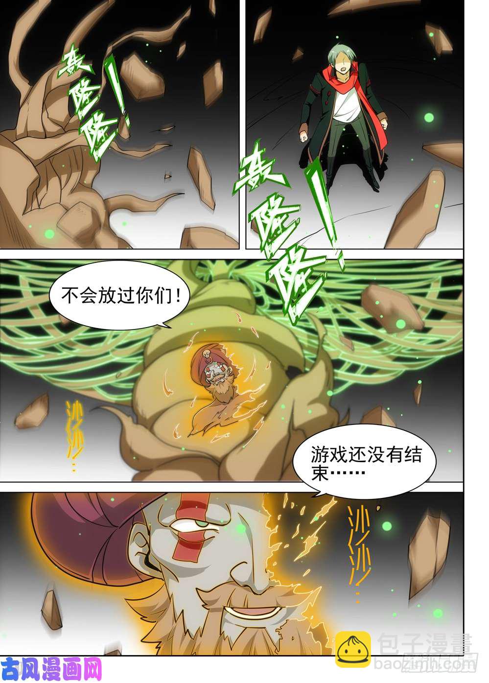 第508墓：破灭3
